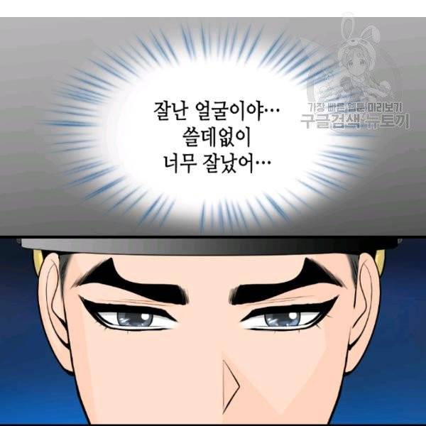화홍 50화 47
