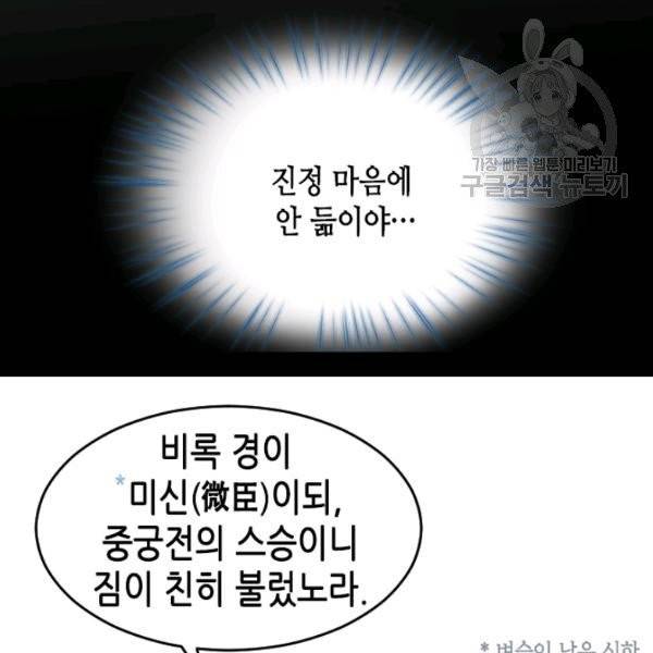 화홍 50화 48