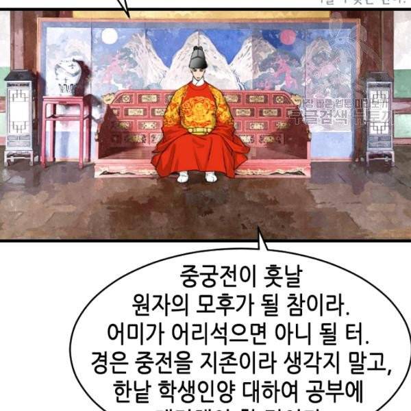화홍 50화 49
