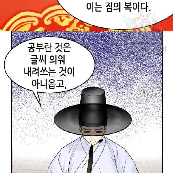 화홍 50화 53