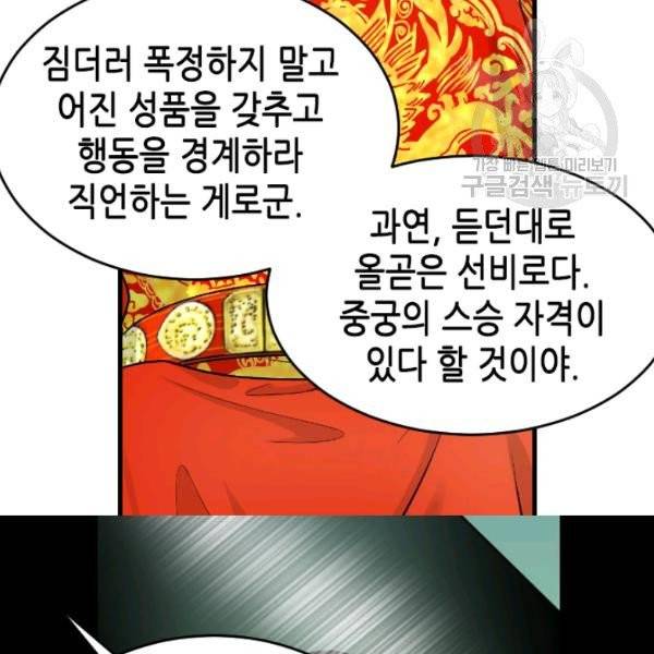 화홍 50화 57