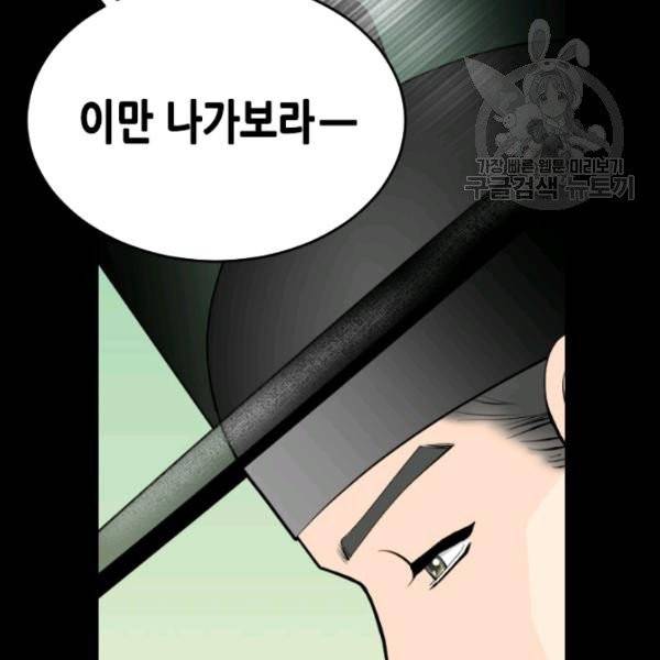 화홍 50화 58