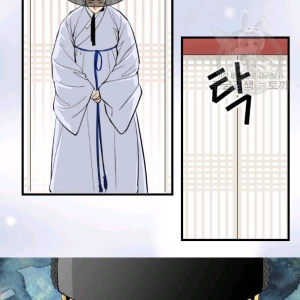 화홍 50화 60