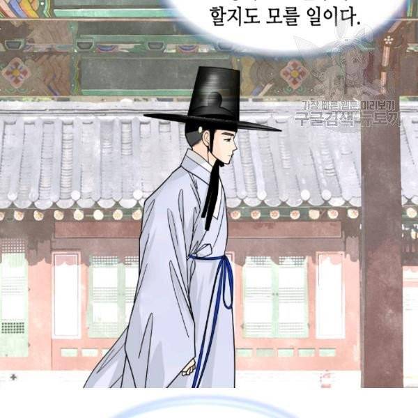 화홍 50화 63
