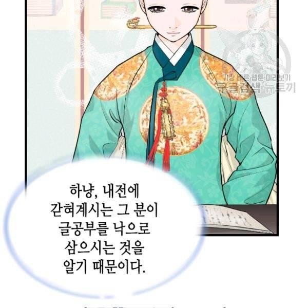 화홍 50화 66