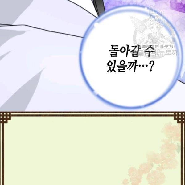 화홍 50화 71