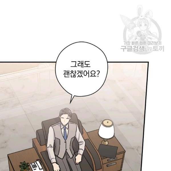 봄의 에스프레소 18화 4