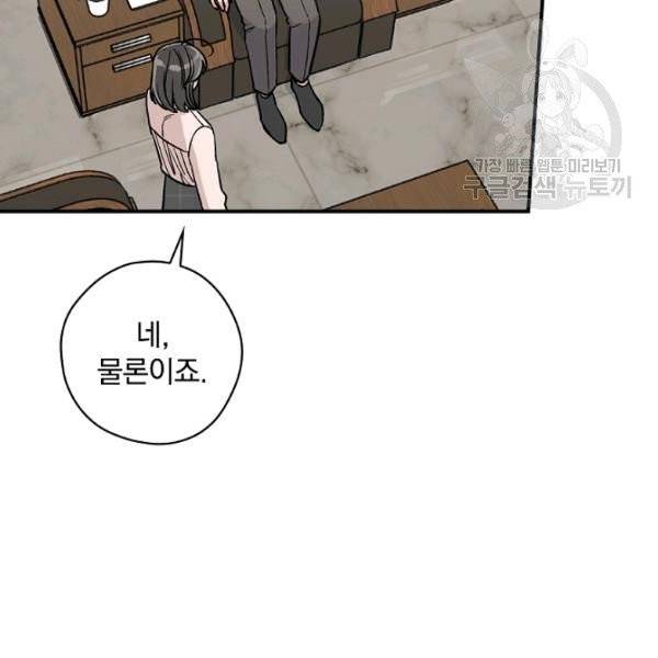 봄의 에스프레소 18화 5