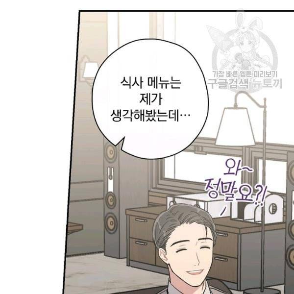 봄의 에스프레소 18화 6