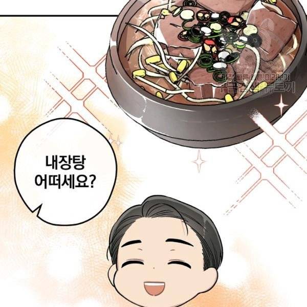 봄의 에스프레소 18화 8