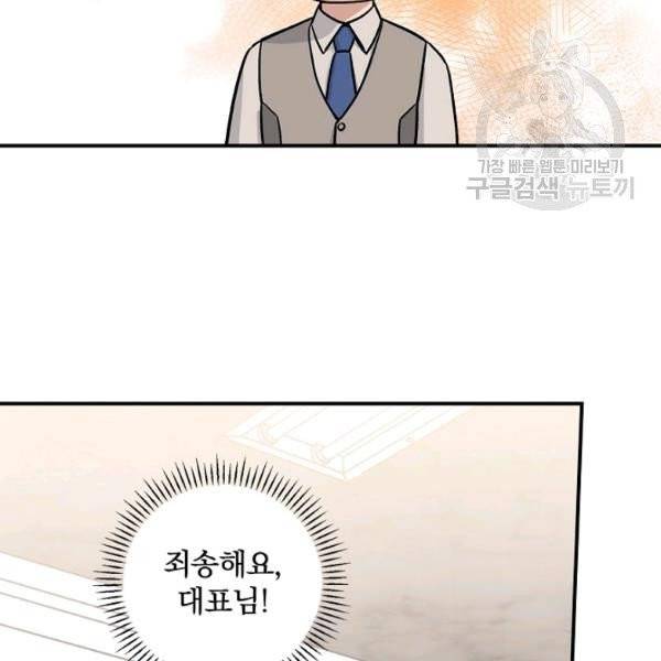봄의 에스프레소 18화 9