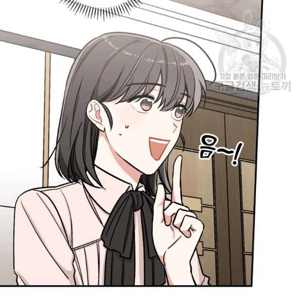 봄의 에스프레소 18화 10