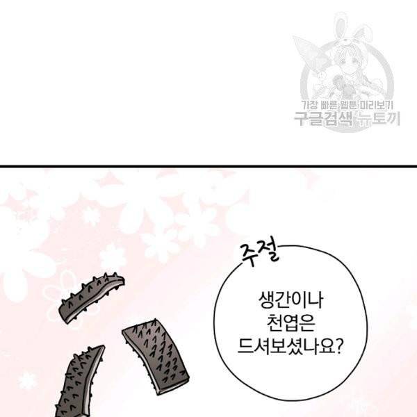 봄의 에스프레소 18화 11
