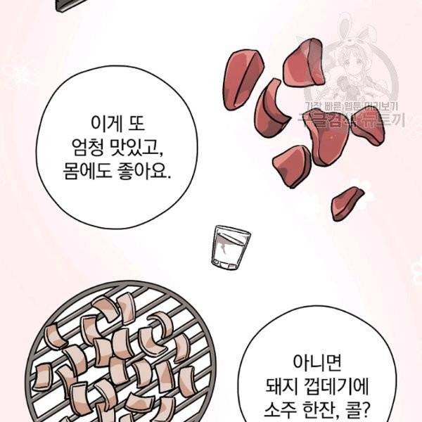 봄의 에스프레소 18화 12