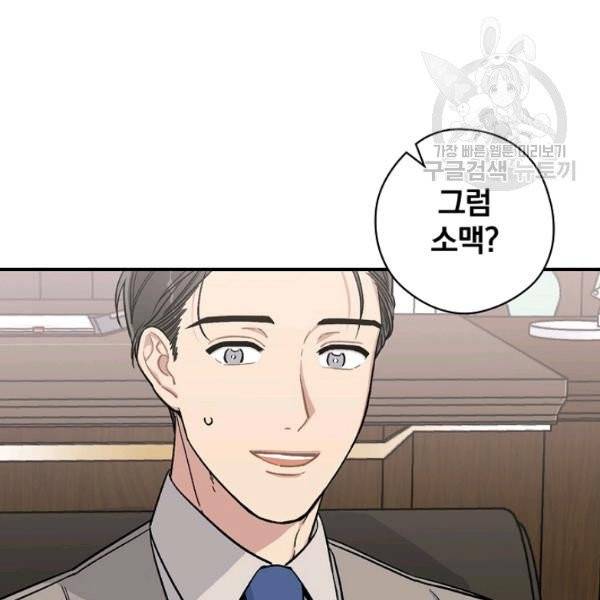봄의 에스프레소 18화 14