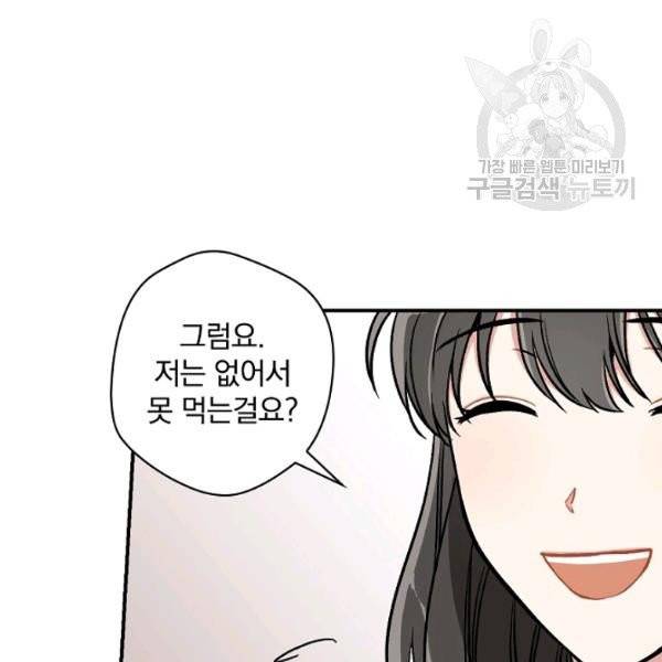 봄의 에스프레소 18화 17