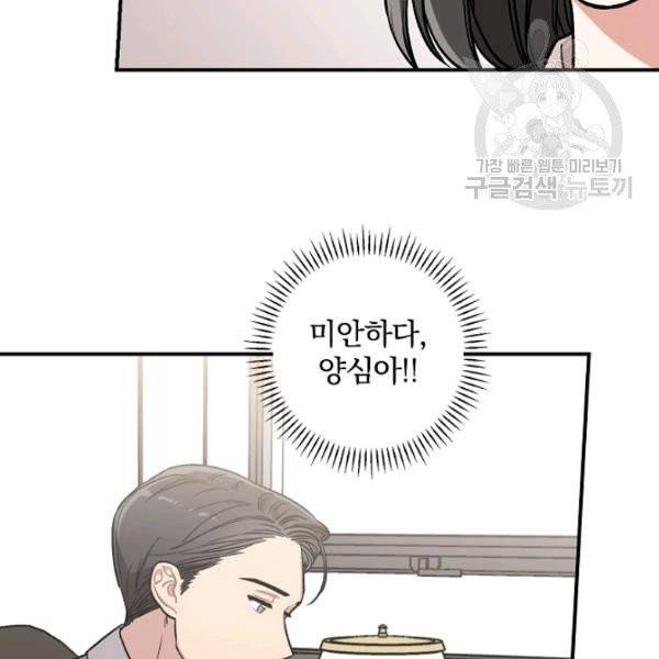 봄의 에스프레소 18화 18