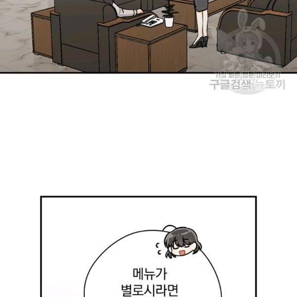 봄의 에스프레소 18화 21