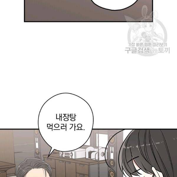 봄의 에스프레소 18화 23