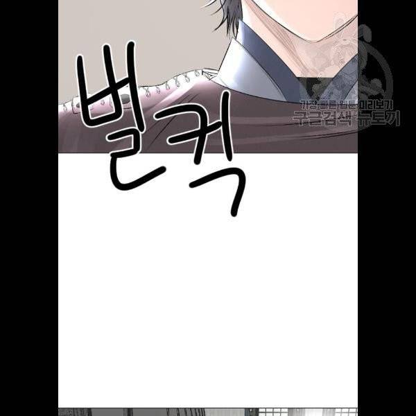 엔딩 후 서브남을 주웠다 14화 4