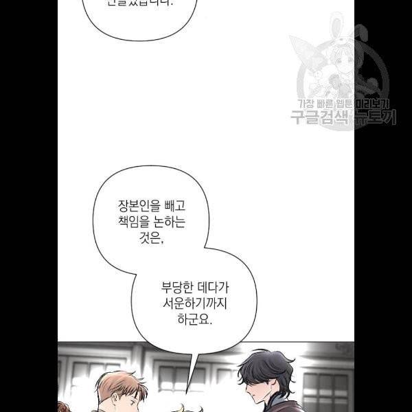엔딩 후 서브남을 주웠다 14화 10