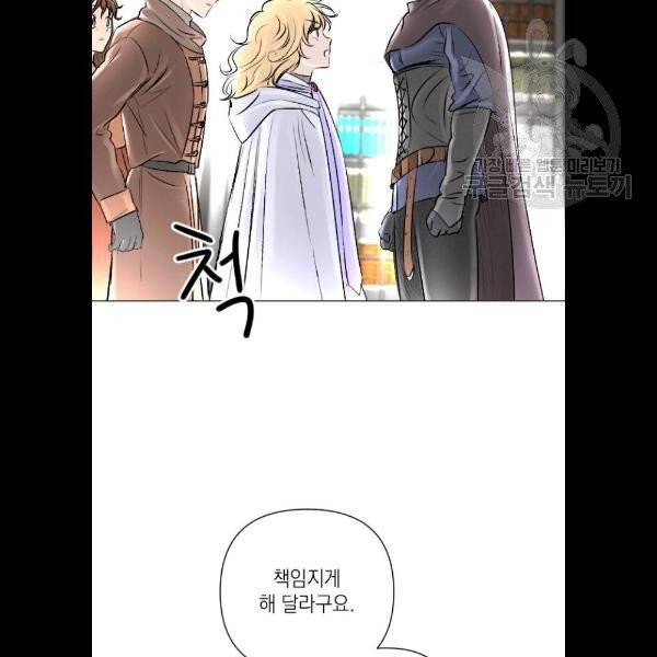 엔딩 후 서브남을 주웠다 14화 11