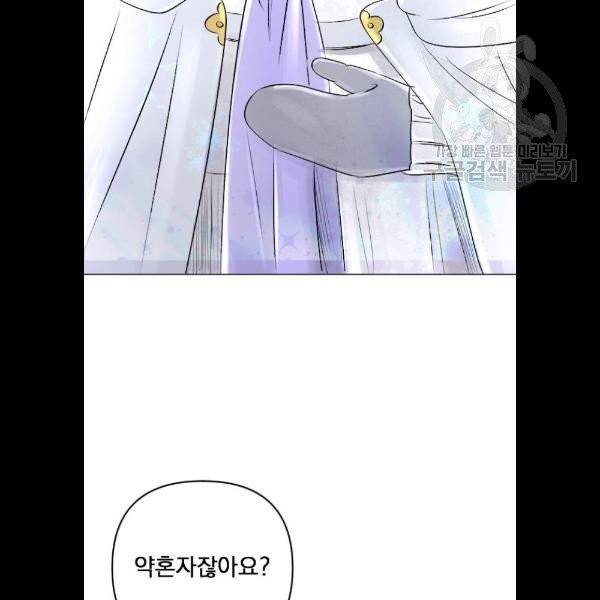 엔딩 후 서브남을 주웠다 14화 13