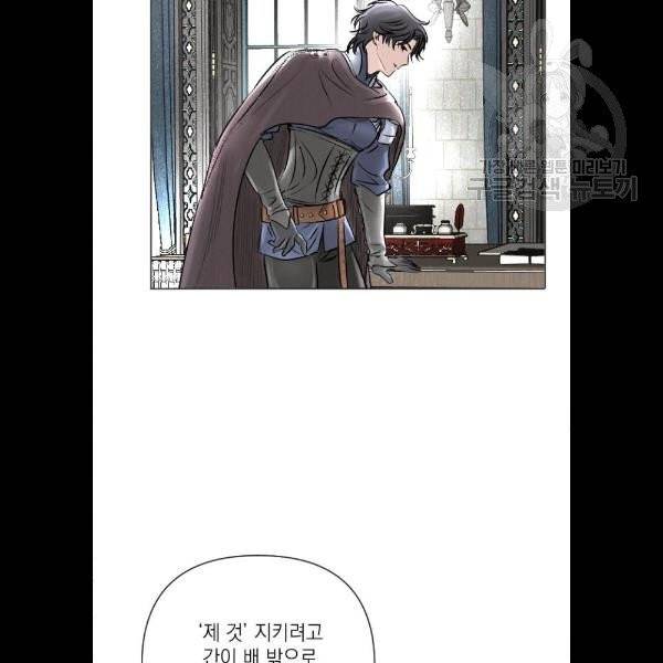 엔딩 후 서브남을 주웠다 14화 25