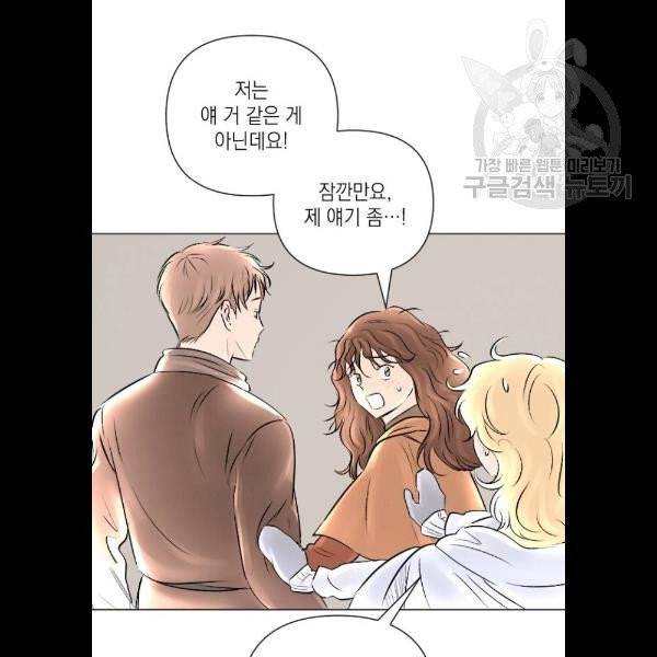 엔딩 후 서브남을 주웠다 14화 29