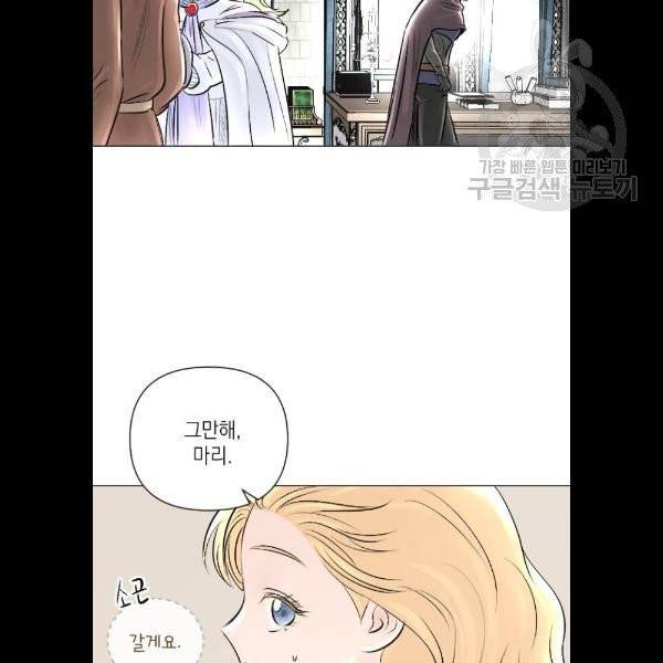 엔딩 후 서브남을 주웠다 14화 31