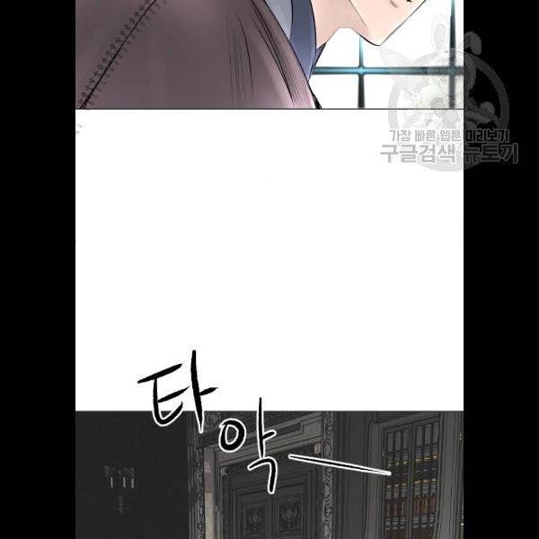 엔딩 후 서브남을 주웠다 14화 33