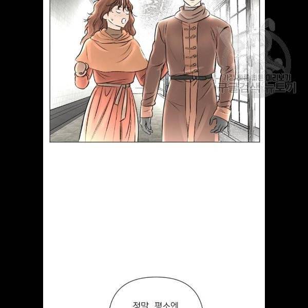 엔딩 후 서브남을 주웠다 14화 44