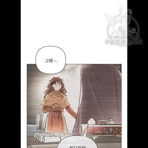 엔딩 후 서브남을 주웠다 14화 47