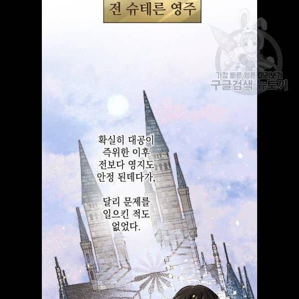 엔딩 후 서브남을 주웠다 14화 51