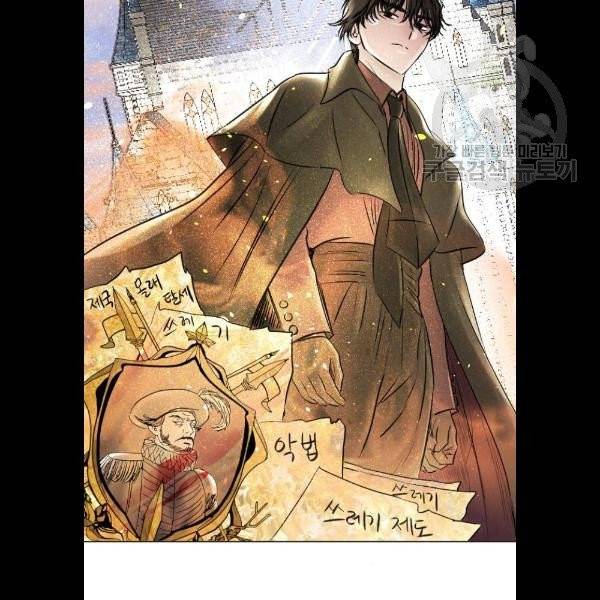 엔딩 후 서브남을 주웠다 14화 52
