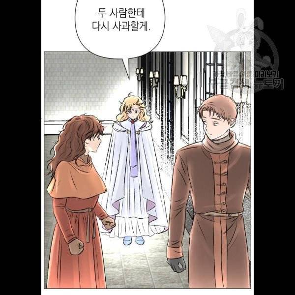 엔딩 후 서브남을 주웠다 14화 55