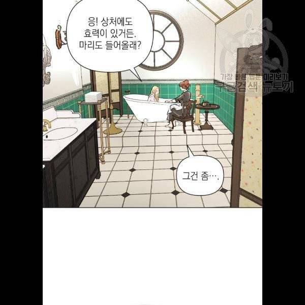 엔딩 후 서브남을 주웠다 14화 67