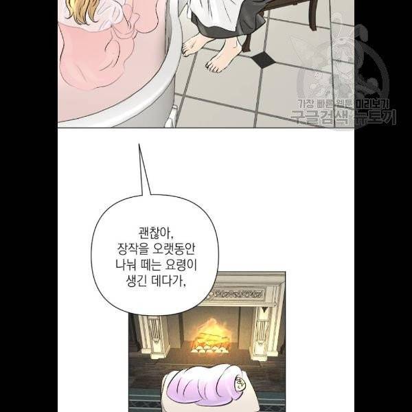 엔딩 후 서브남을 주웠다 14화 70