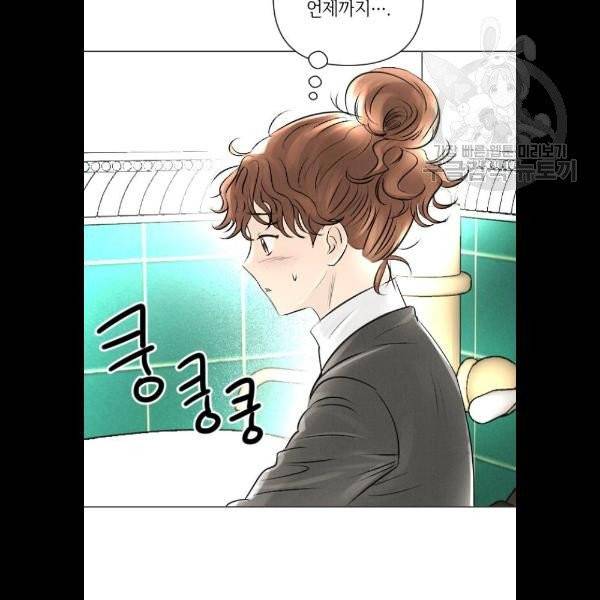 엔딩 후 서브남을 주웠다 14화 75