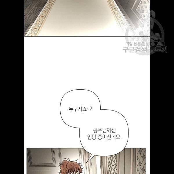 엔딩 후 서브남을 주웠다 14화 77