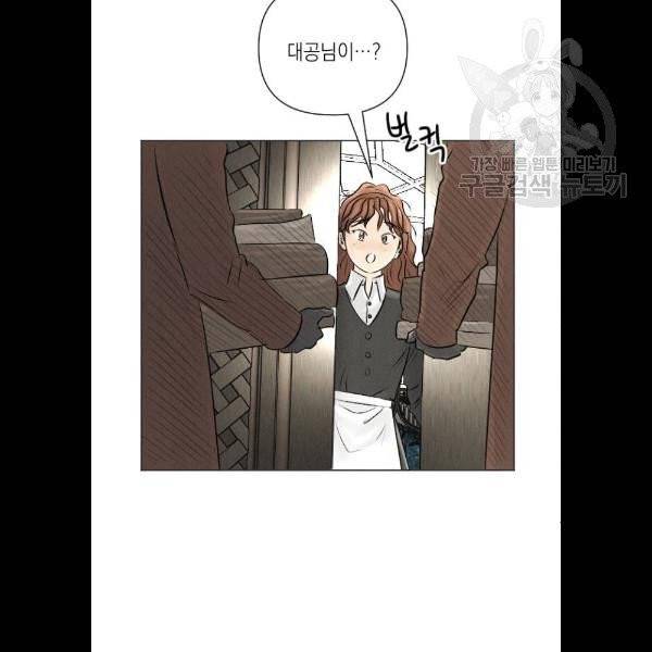 엔딩 후 서브남을 주웠다 14화 80