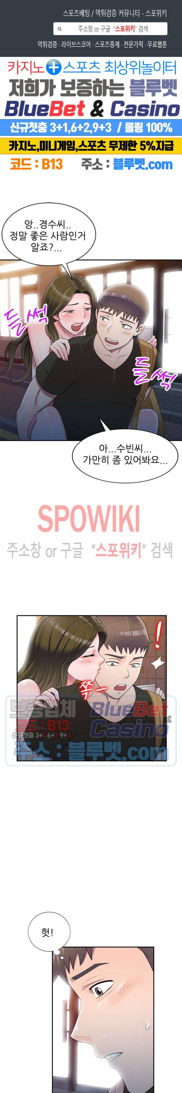 개인교사 25화 1