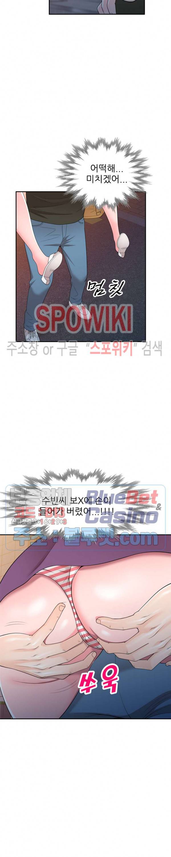 개인교사 25화 2