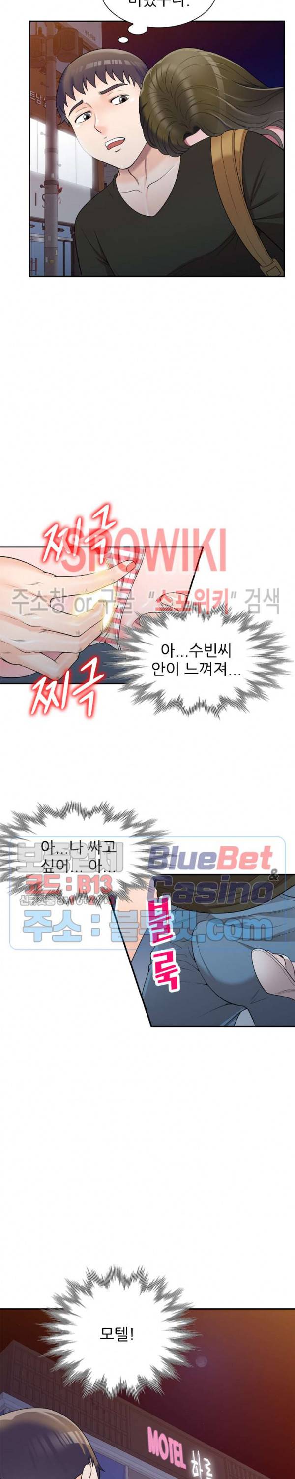 개인교사 25화 4