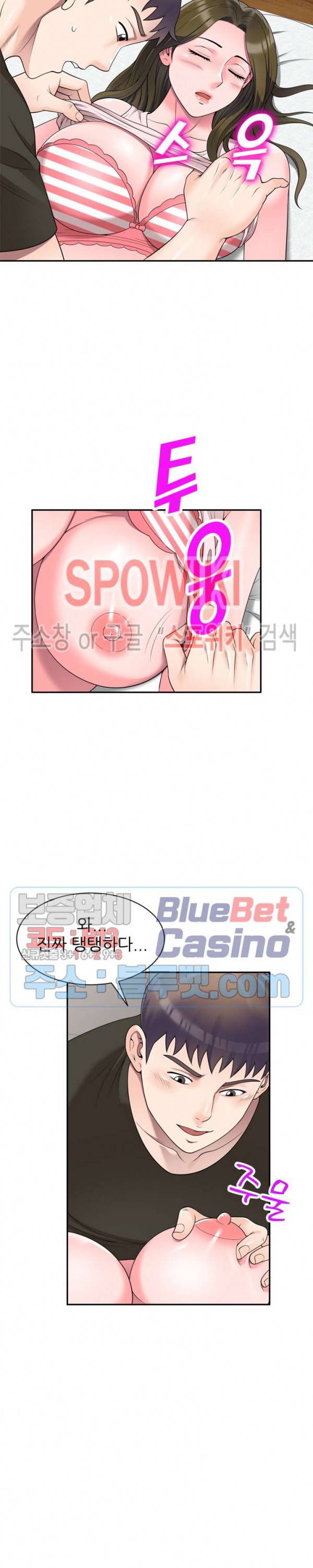 개인교사 25화 6