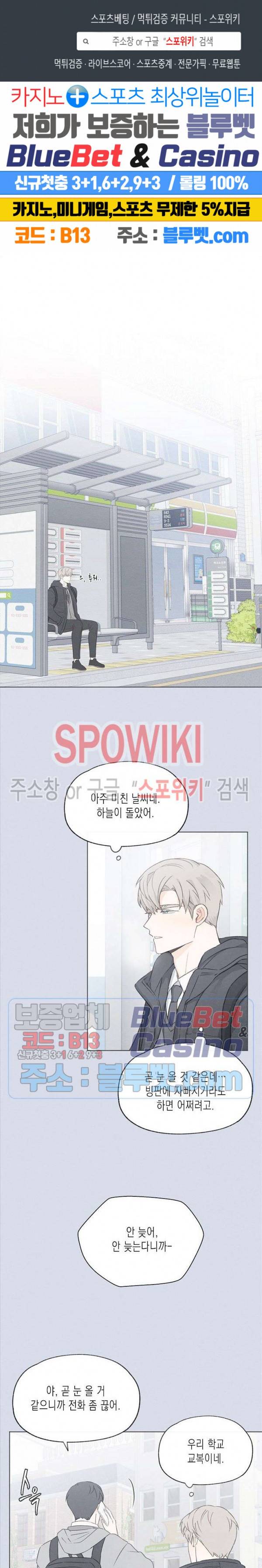 애증결핍 53화 최종화 1