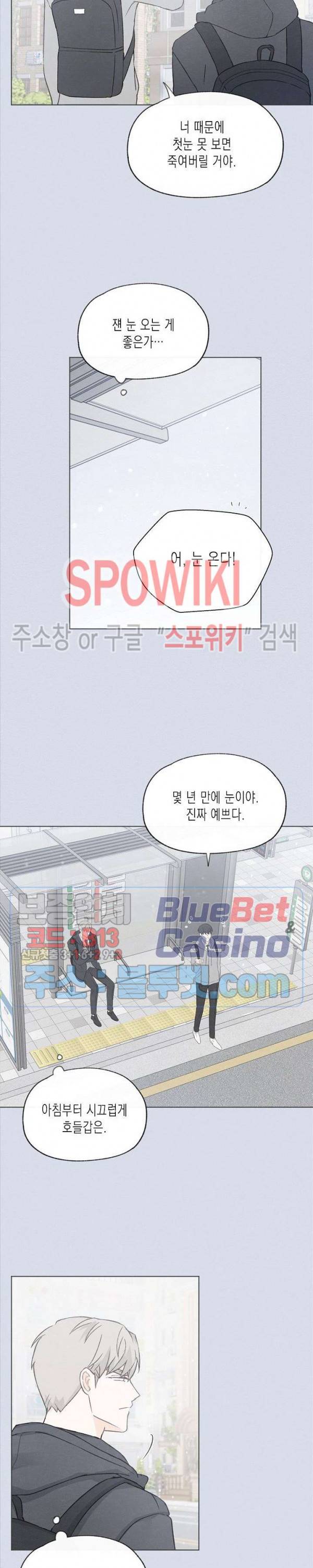 애증결핍 53화 최종화 2