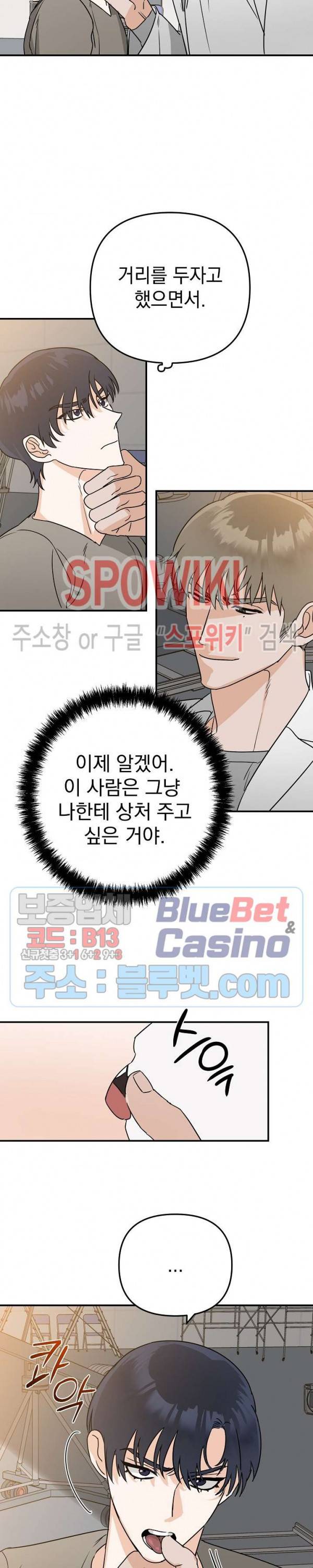 파라다이스 어게인(Paradise Again) 3화 3