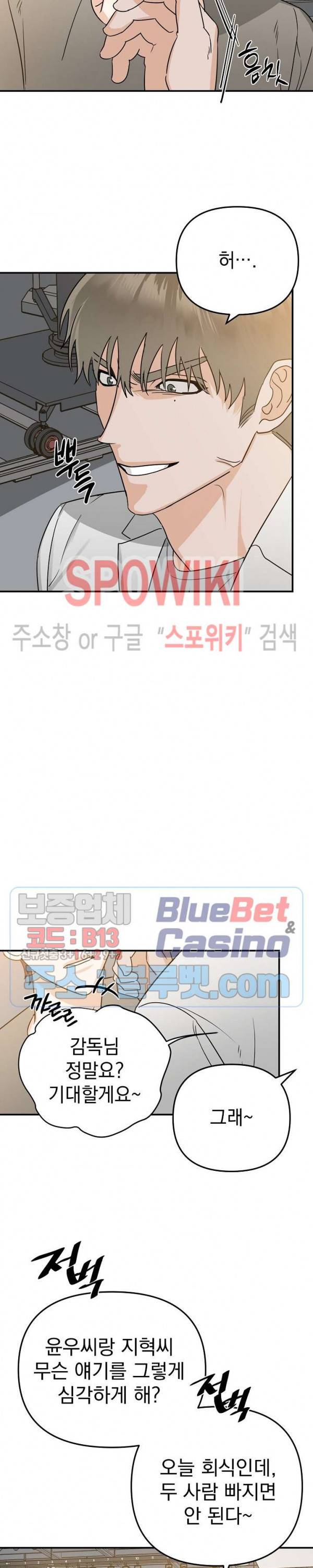 파라다이스 어게인(Paradise Again) 3화 4