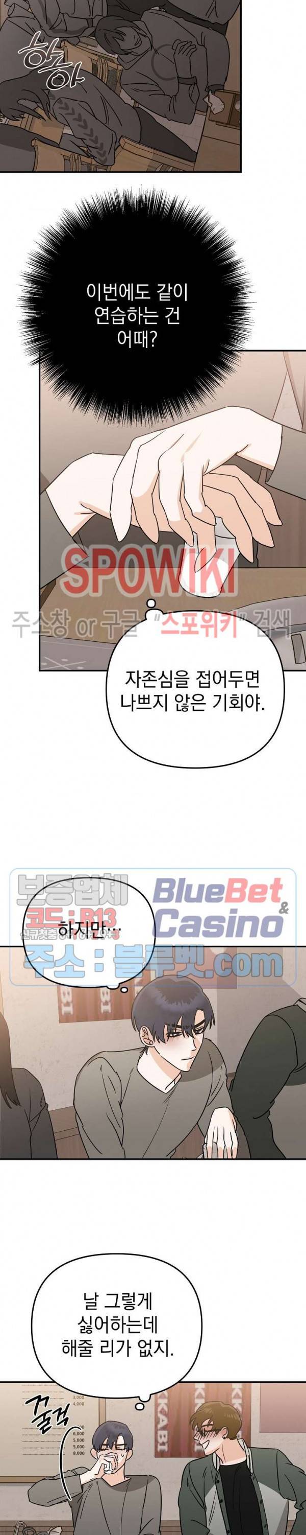 파라다이스 어게인(Paradise Again) 3화 7
